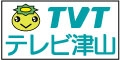 テレビ津山ホームページ