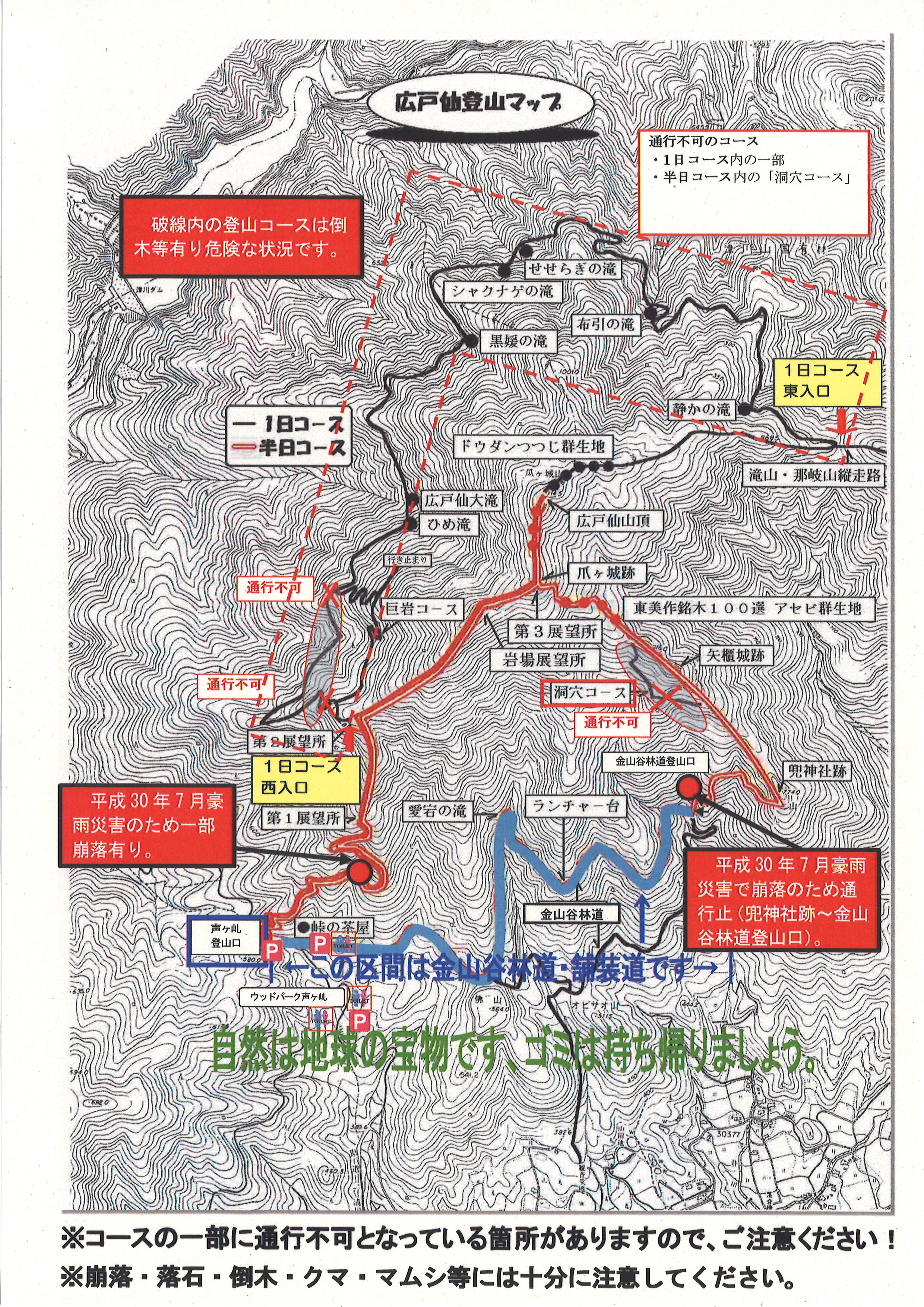 広戸仙の登山について 津山市公式サイト 広戸仙の登山について 津山市公式サイト