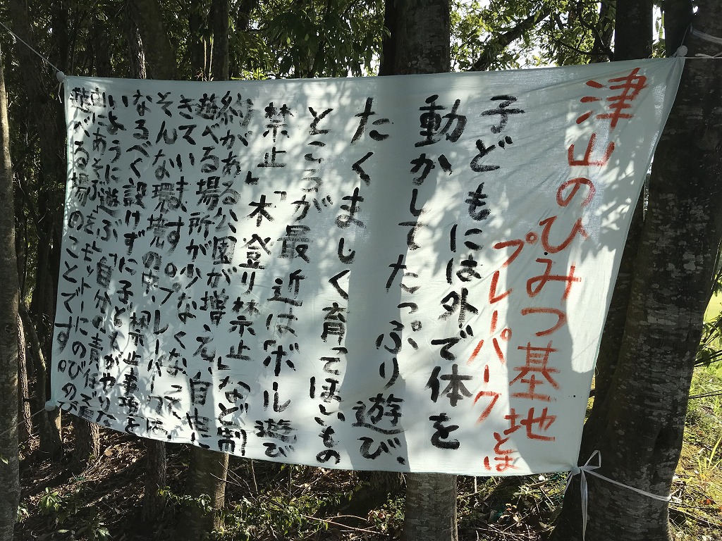 津山市トライアル サウンディングinグリーンヒルズ津山実施事業について 津山市公式サイト 津山市トライアル サウンディングinグリーンヒルズ津山実施事業について 津山市公式サイト