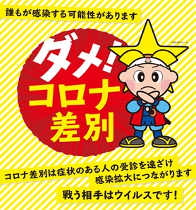 者 感染 津山 コロナ 市 岡山県で３人死亡、111人コロナ感染 津山市の飲食店でクラスター