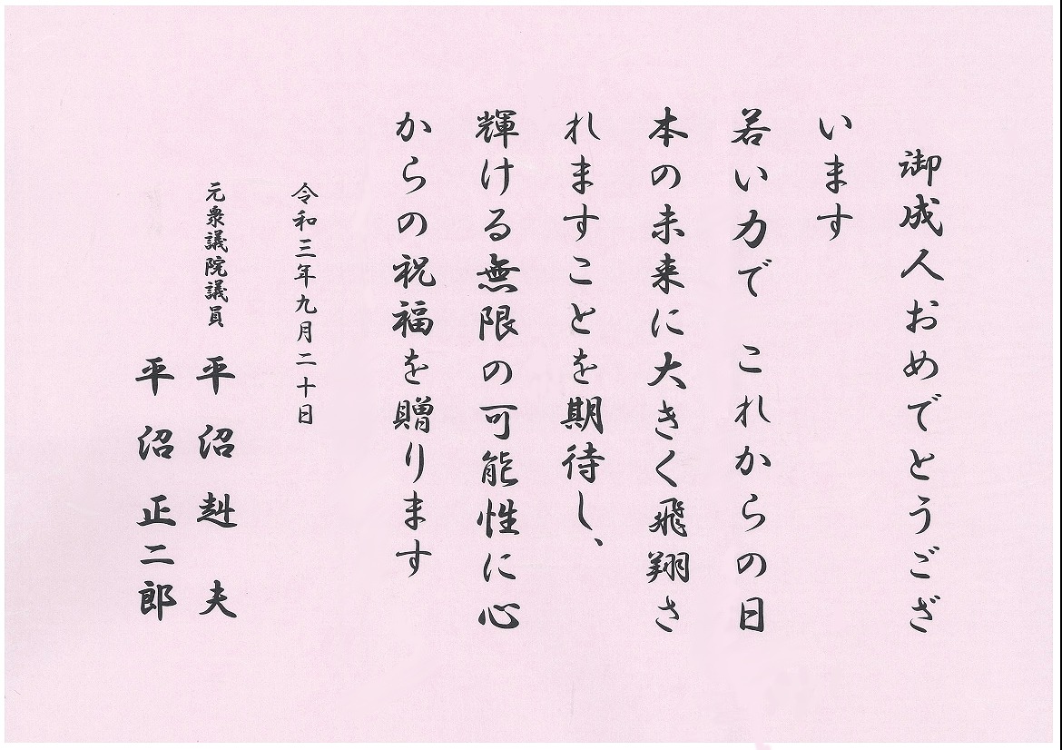 終了 第71回 津山市成人を祝う会の実施について 津山市公式サイト