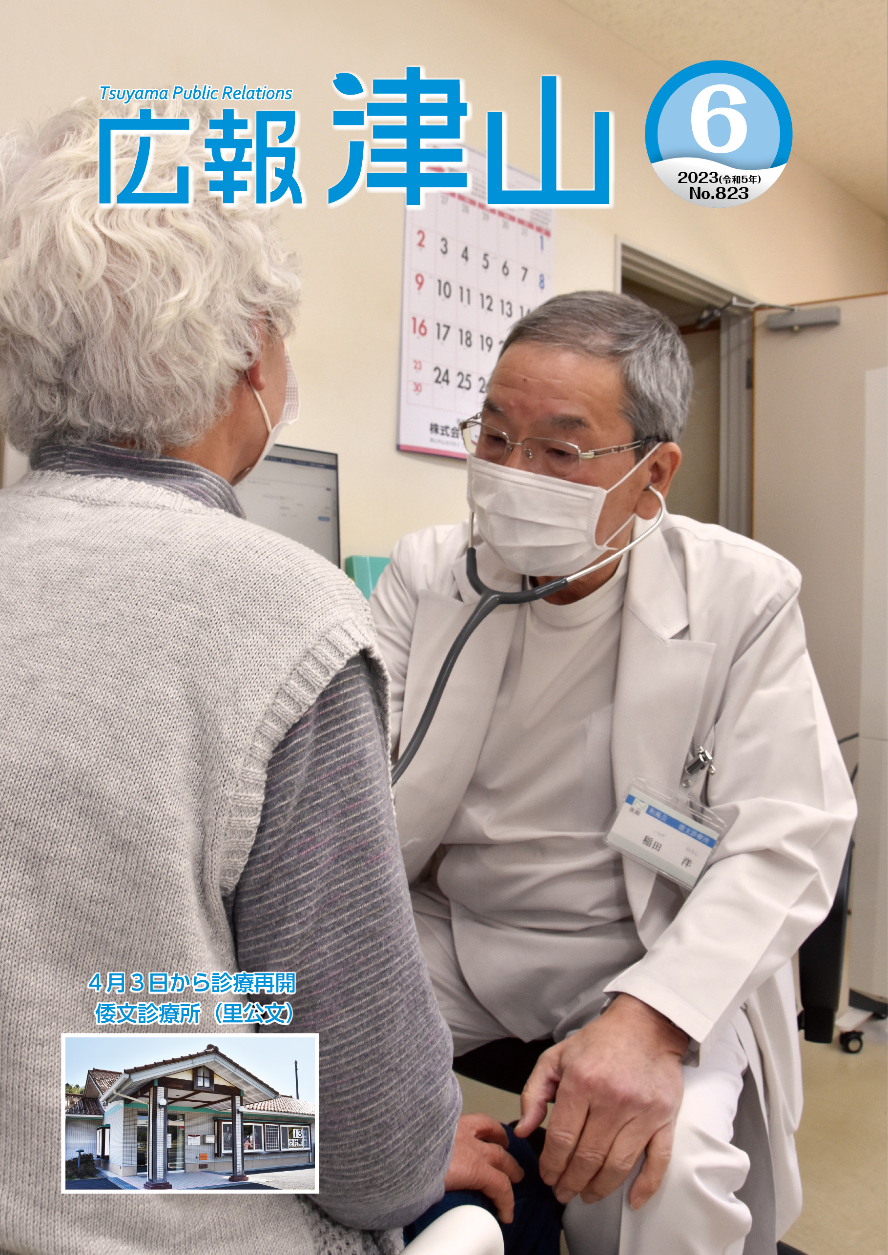 ◯岡山医　編入(復元)6年分＋自作要項集＋チェックリスト 岡山大学工学部機械システム系2023編入試験問題1 解答解説 - YouTube