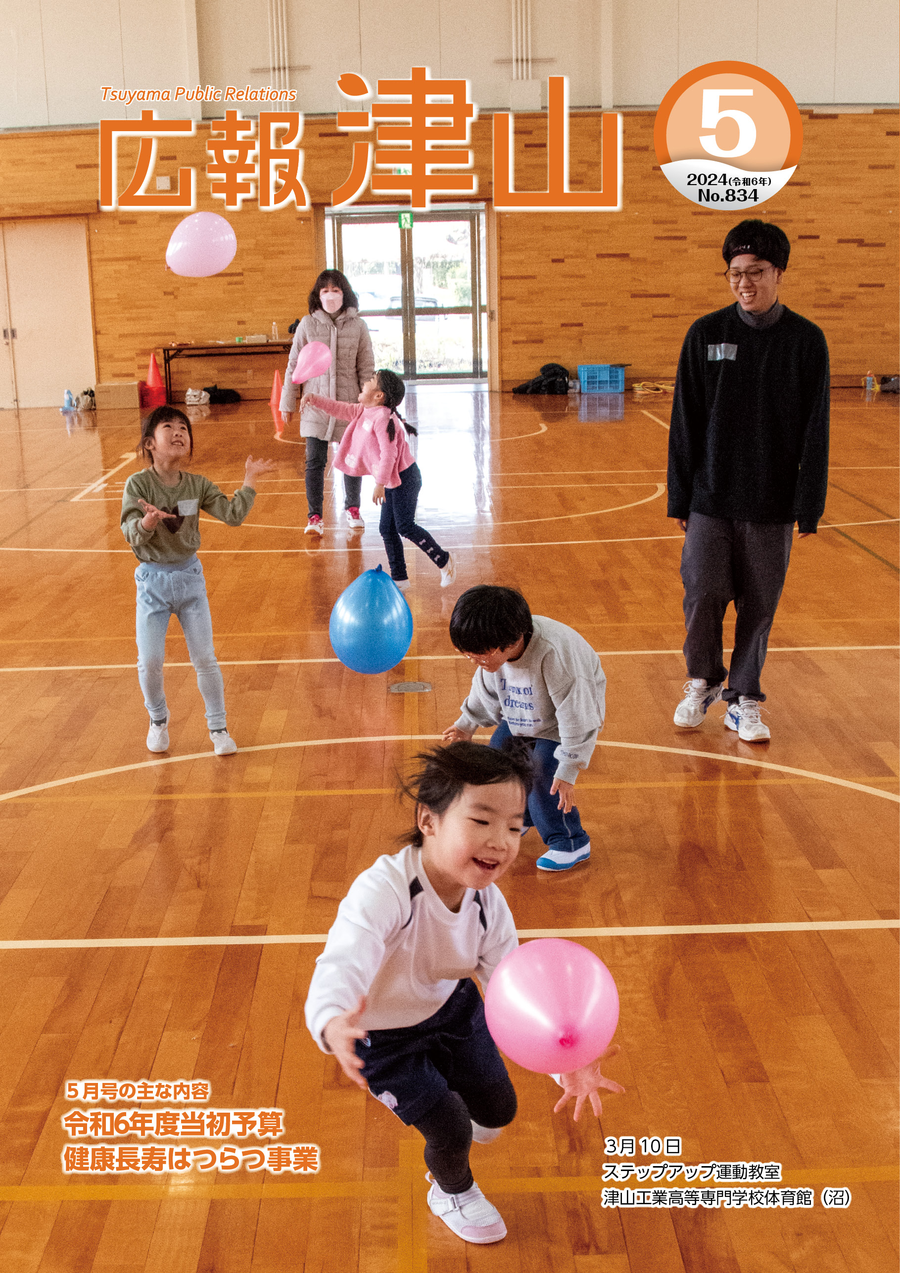 山河令の初期発行限定版設定集 3/29-30「津山さくらまつり」に参城！ | 『城郭合体オシロボッツ』公式