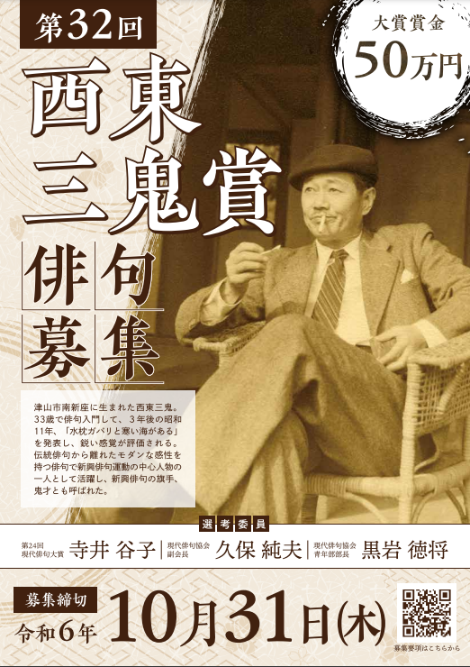 西東三鬼第一句集『旗』【昭和15年】希少 - メルカリ - 文学・小説