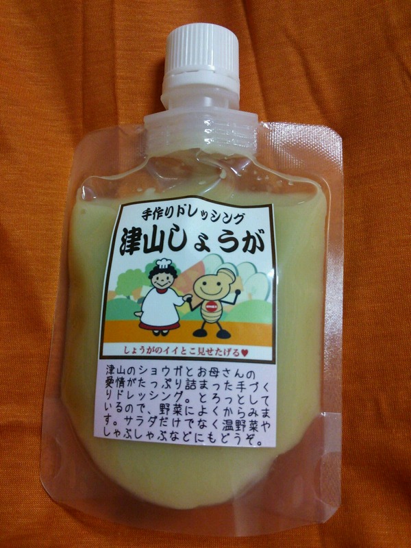 しょうがドレッシング画像