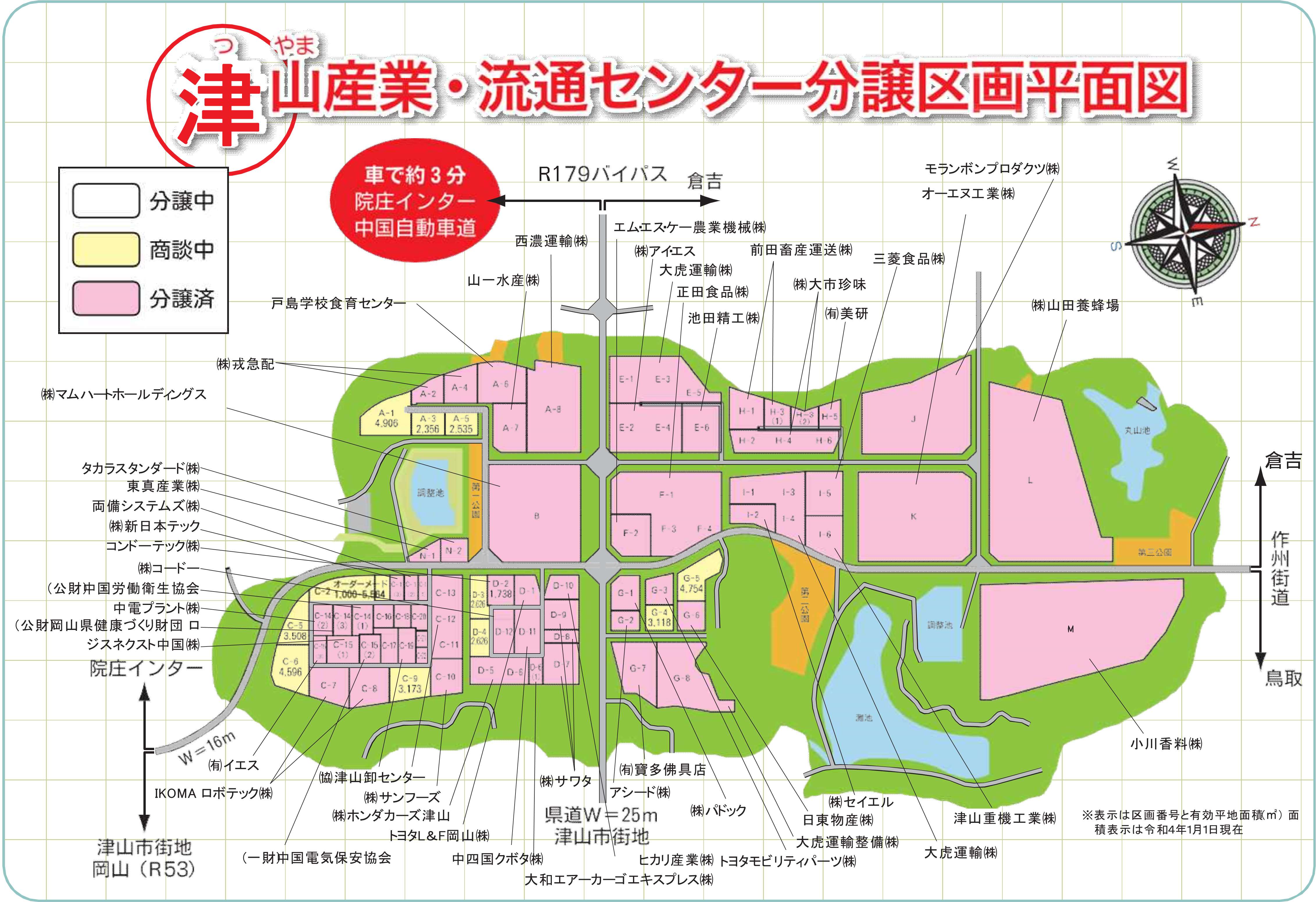 用地概要 津山市公式サイト