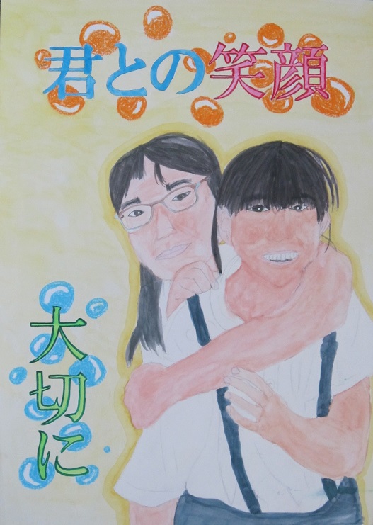 第72回人権週間 津山市児童 生徒ポスター 審査結果発表 津山市公式サイト