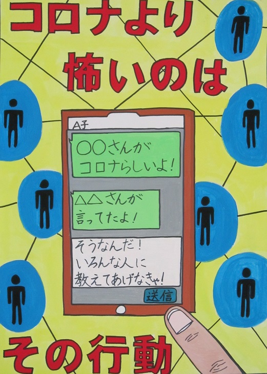 第72回人権週間 津山市児童 生徒ポスター 審査結果発表 津山市公式サイト
