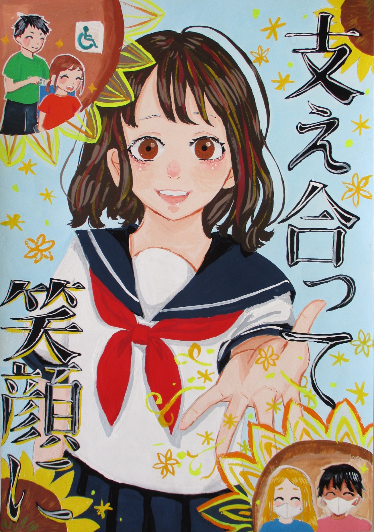 第73回人権週間 津山市児童 生徒ポスター 審査結果発表 津山市公式サイト