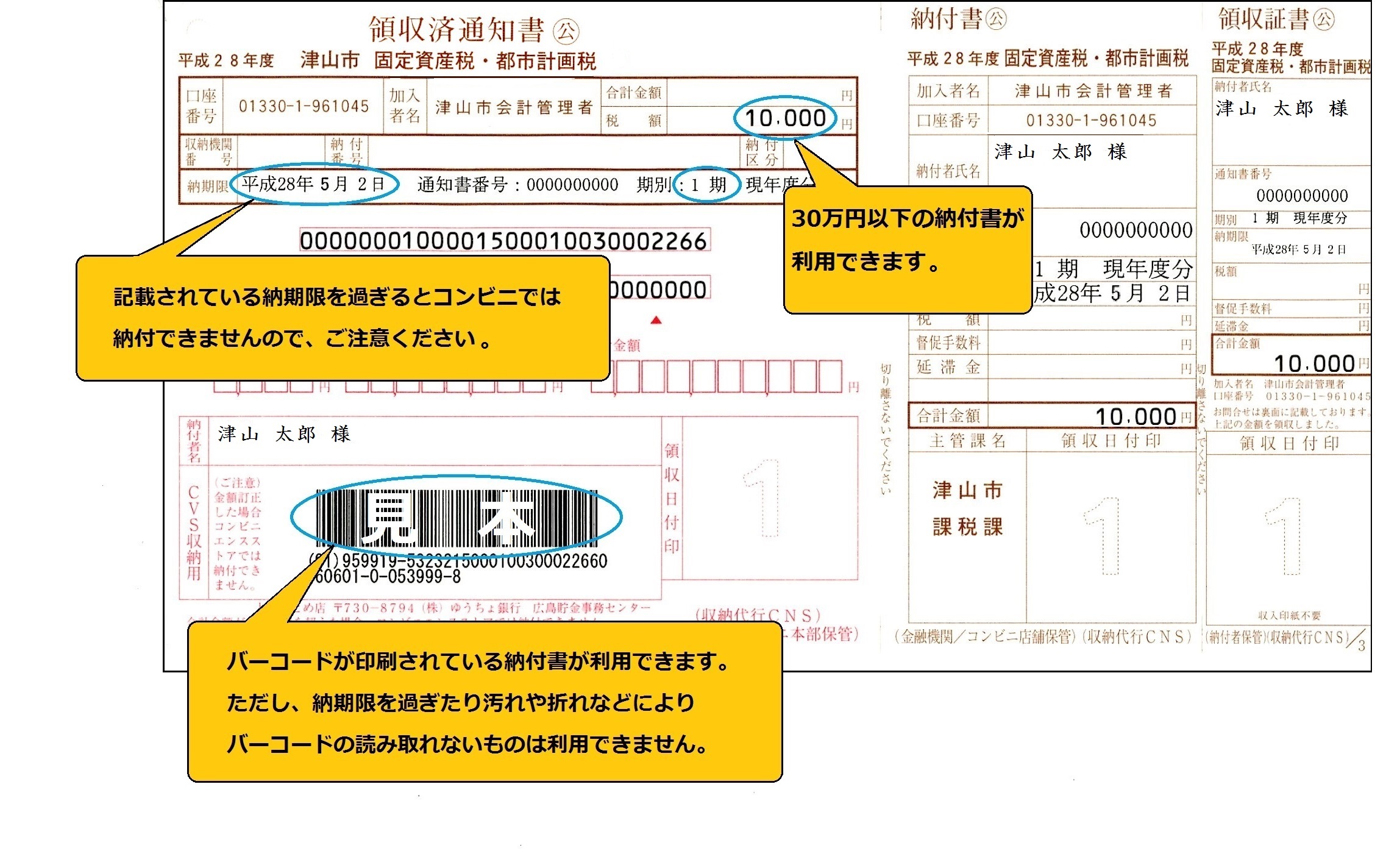 トップ 100+ 自動車 税 納付 期限 2016 壁紙 恵比寿