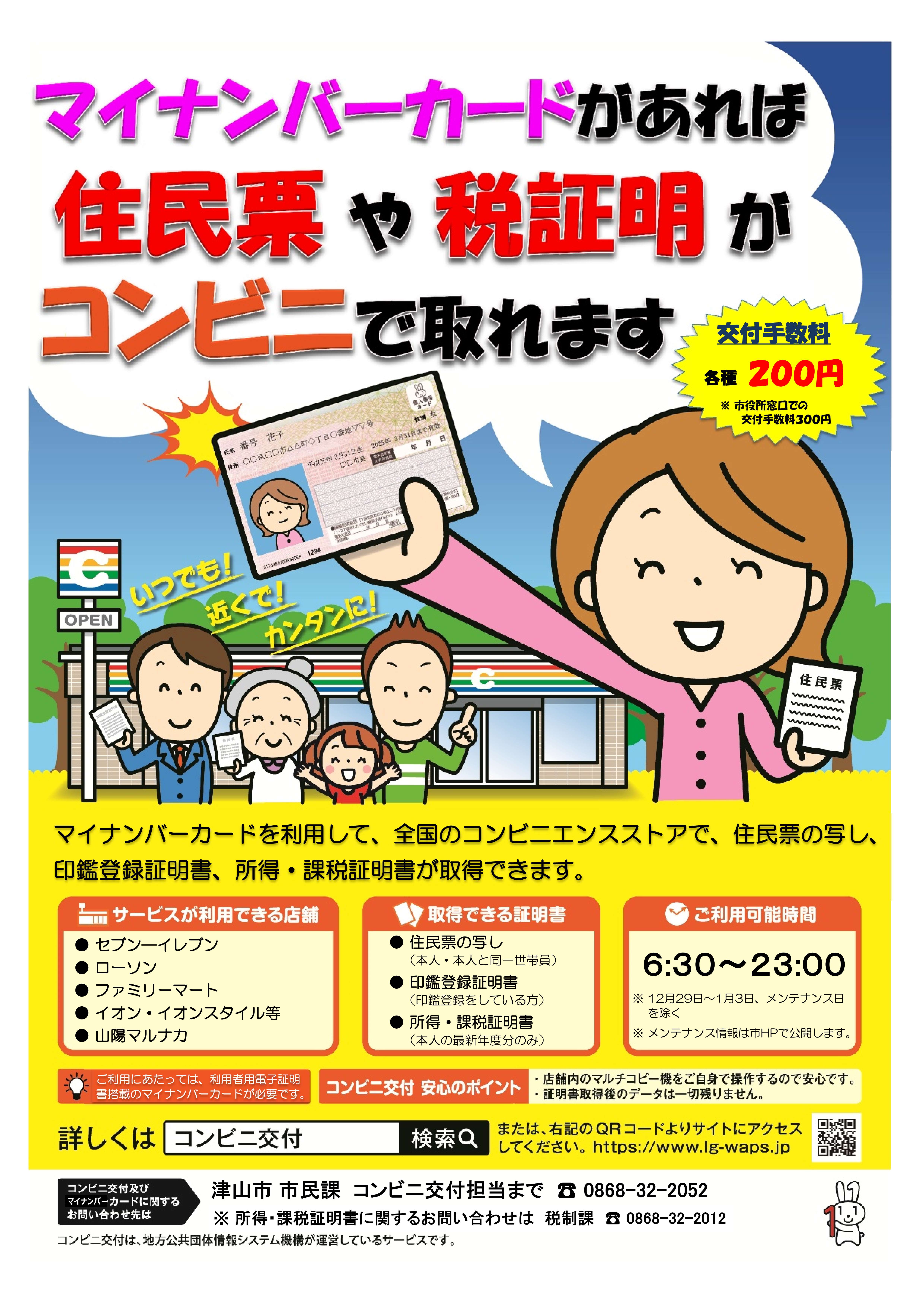 住民 票 ナンバーカード マイ マイナンバーを知りたいけれど通知カードがない? 住民票があるじゃないか