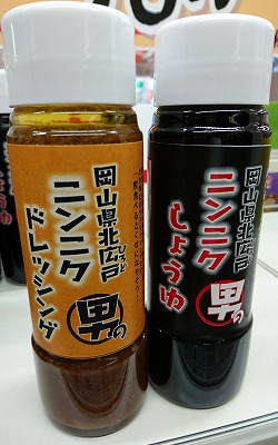 ニンニクドレッシング