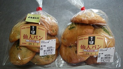 仙人パン