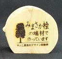 裏面