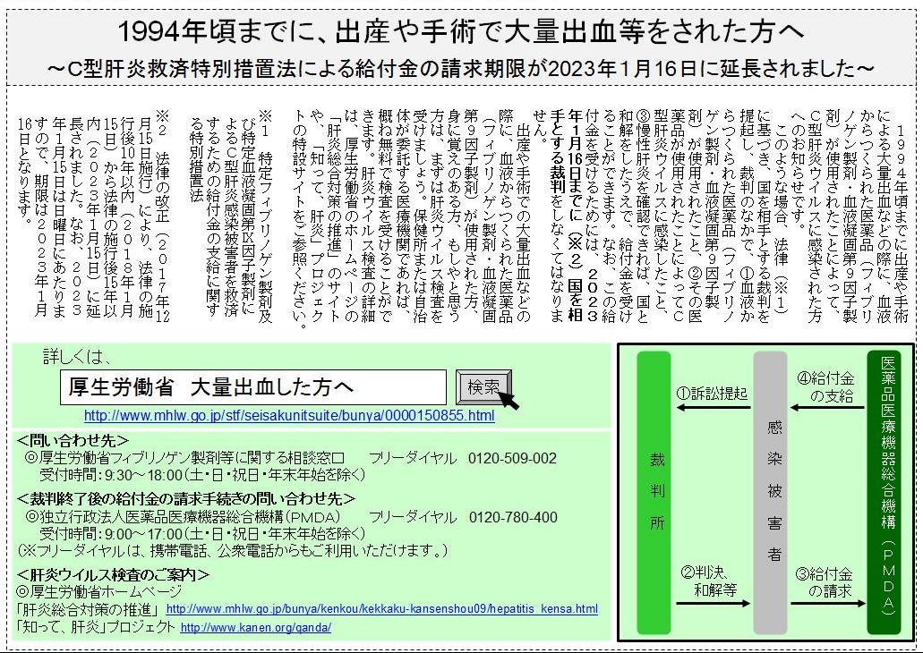 改正 特別 措置 法